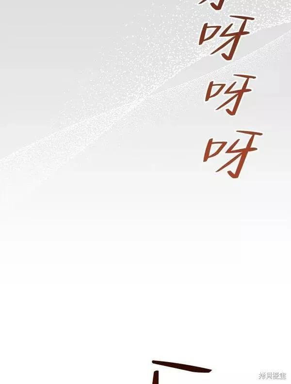 《王女在装疯卖傻》第76话 第72页