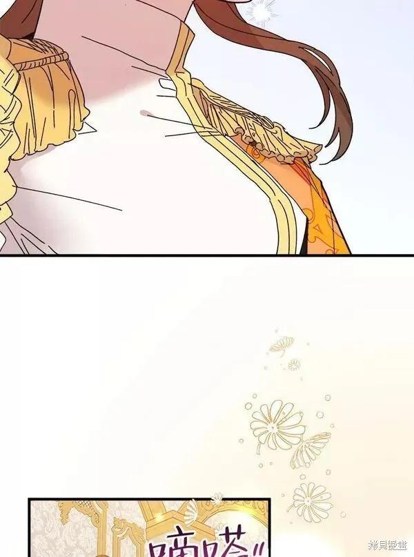 《王女在装疯卖傻》第76话 第79页