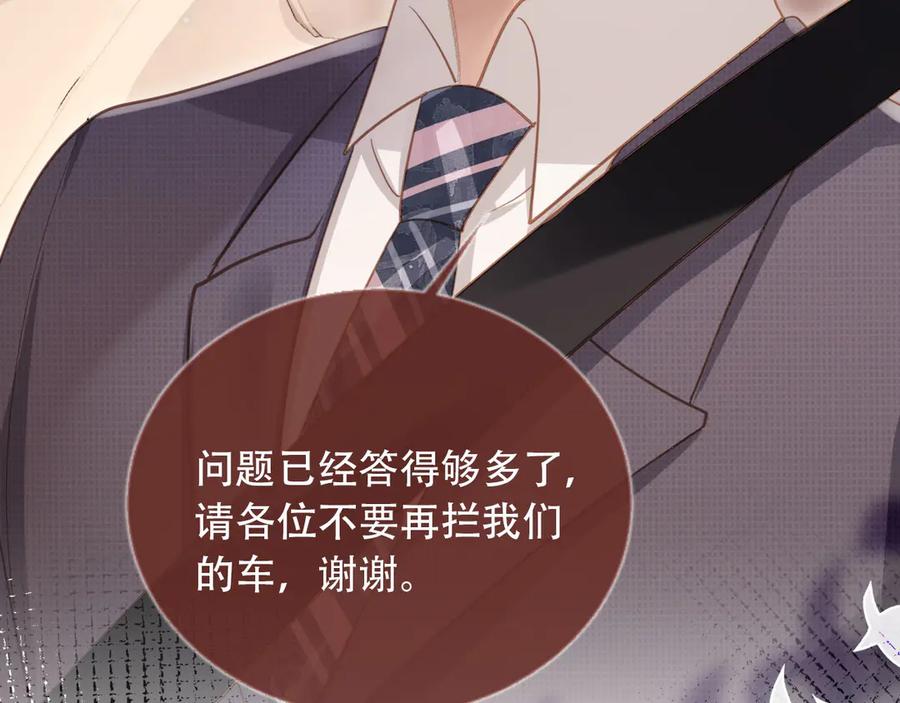 白月光他爱上替身了？！ 第102话 陆家真正的小少爷 第27页