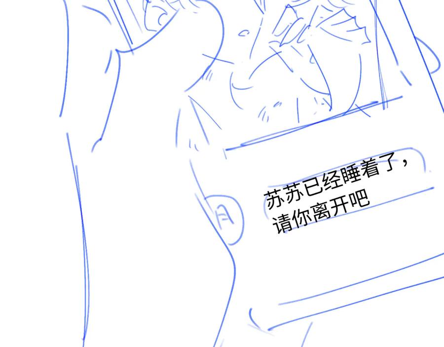 白月光他爱上替身了？！ 第102话 陆家真正的小少爷 第93页