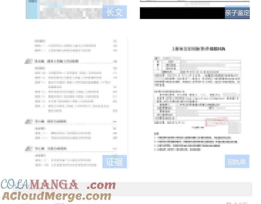 白月光他爱上替身了？！ 第102话 陆家真正的小少爷 第40页