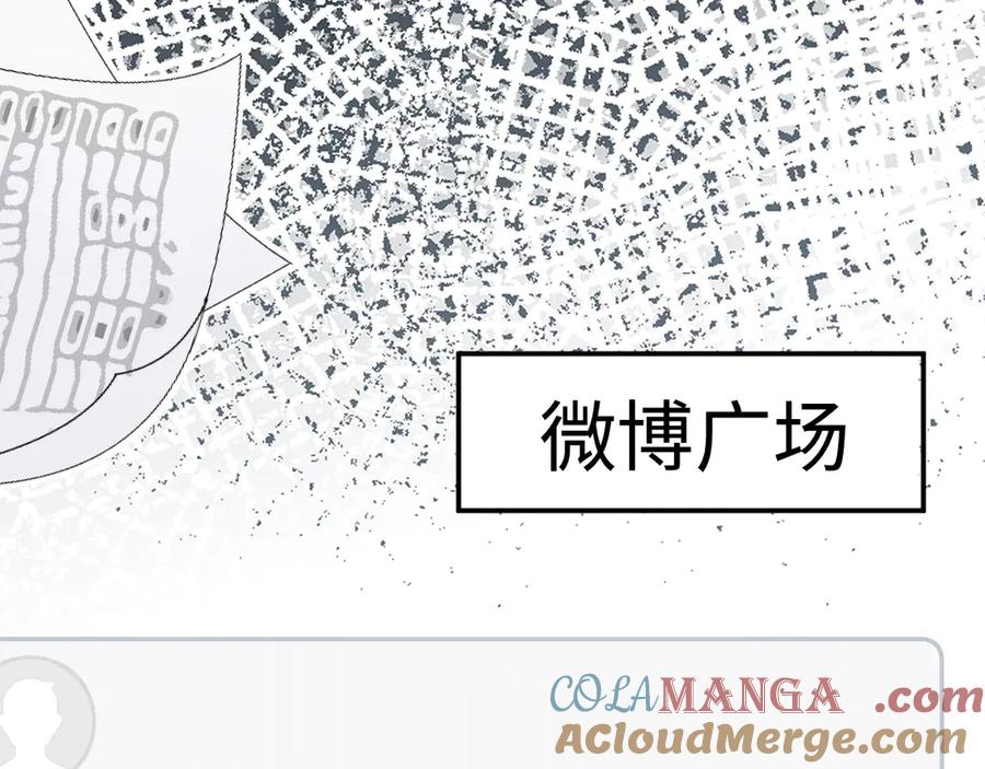 白月光他爱上替身了？！ 第102话 陆家真正的小少爷 第46页