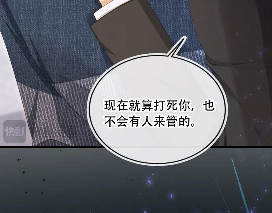 白月光他爱上替身了？！ 第102话 陆家真正的小少爷 第80页