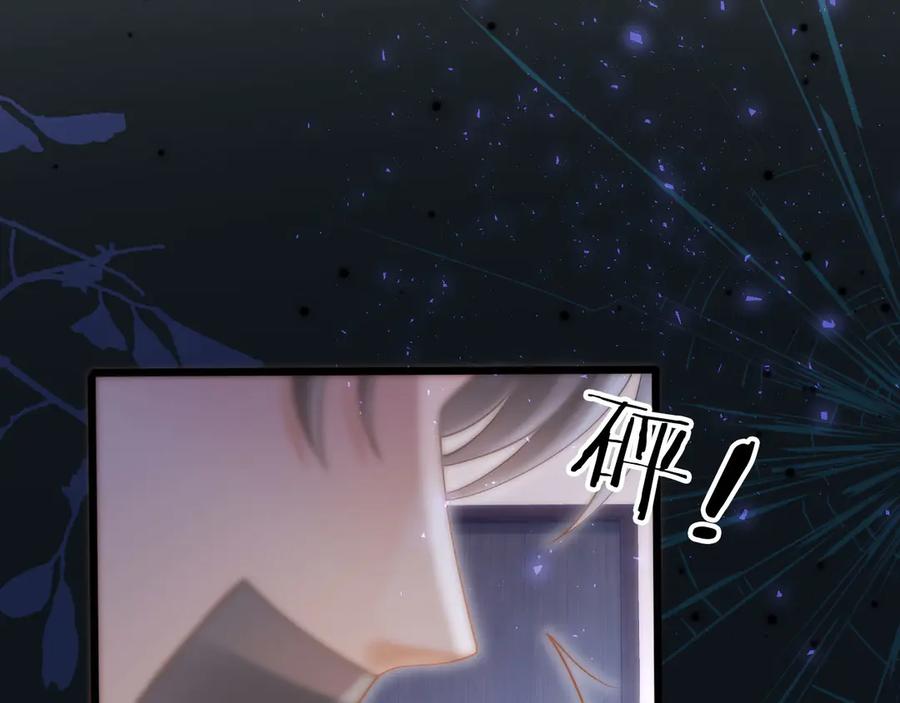 白月光他爱上替身了？！ 第102话 陆家真正的小少爷 第81页