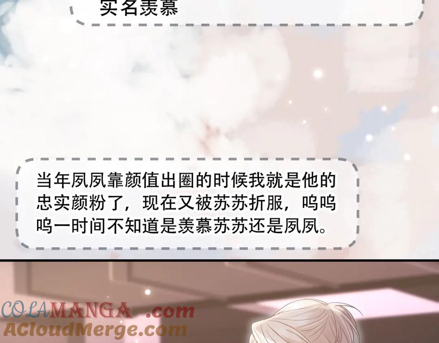 白月光他爱上替身了？！ 第102话 陆家真正的小少爷 第55页