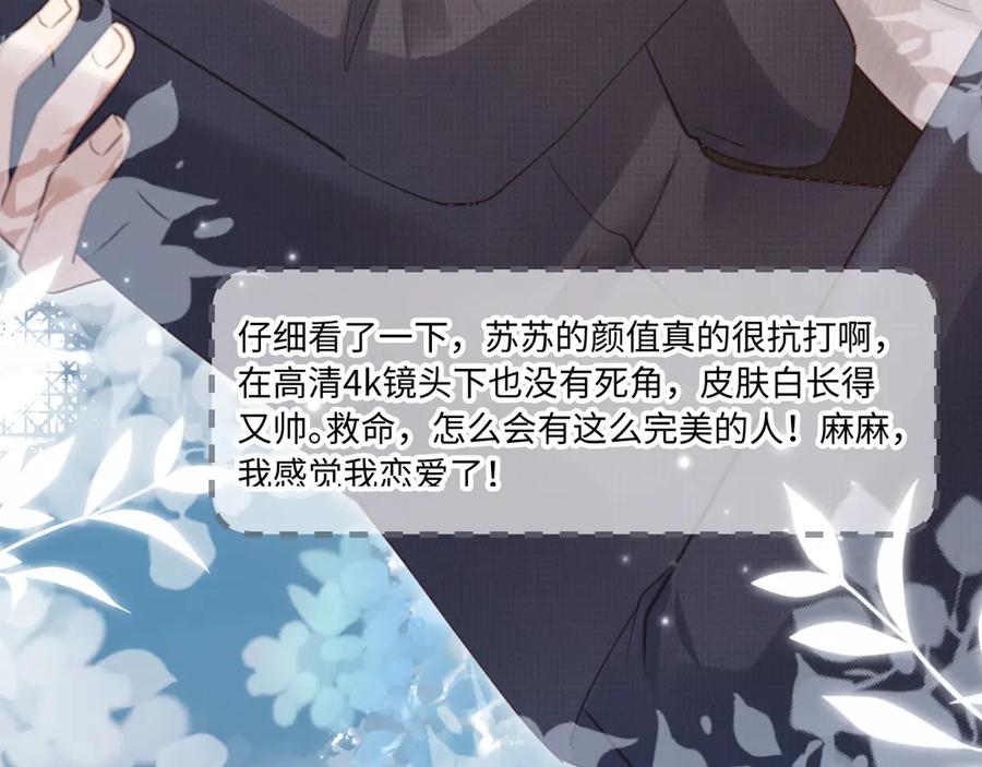 白月光他爱上替身了？！ 第102话 陆家真正的小少爷 第60页