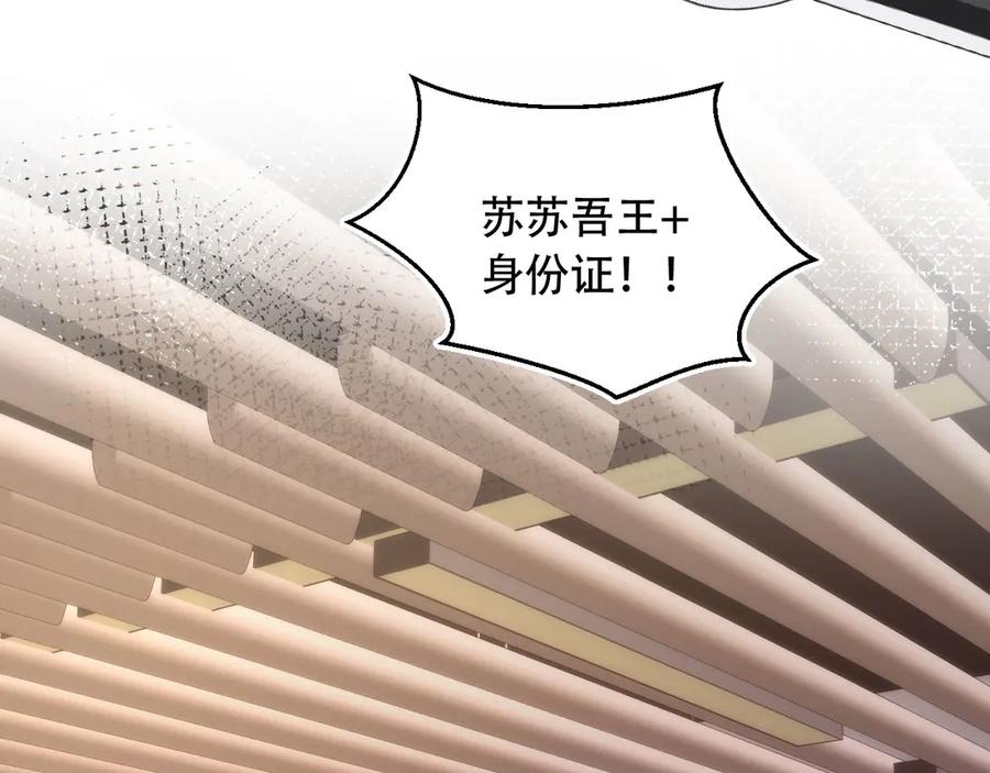 白月光他爱上替身了？！ 第102话 陆家真正的小少爷 第51页