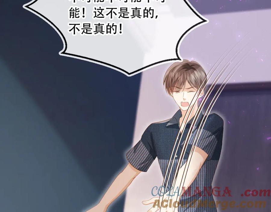 白月光他爱上替身了？！ 第102话 陆家真正的小少爷 第67页