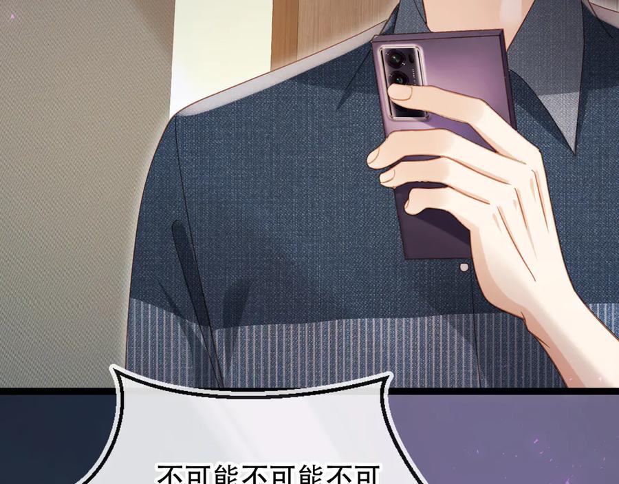 白月光他爱上替身了？！ 第102话 陆家真正的小少爷 第66页