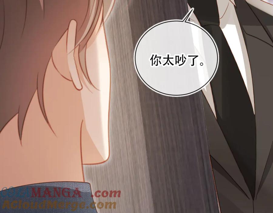 白月光他爱上替身了？！ 第102话 陆家真正的小少爷 第73页