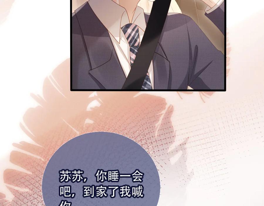 白月光他爱上替身了？！ 第102话 陆家真正的小少爷 第32页