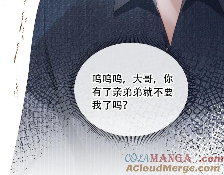 白月光他爱上替身了？！ 第102话 陆家真正的小少爷 第85页