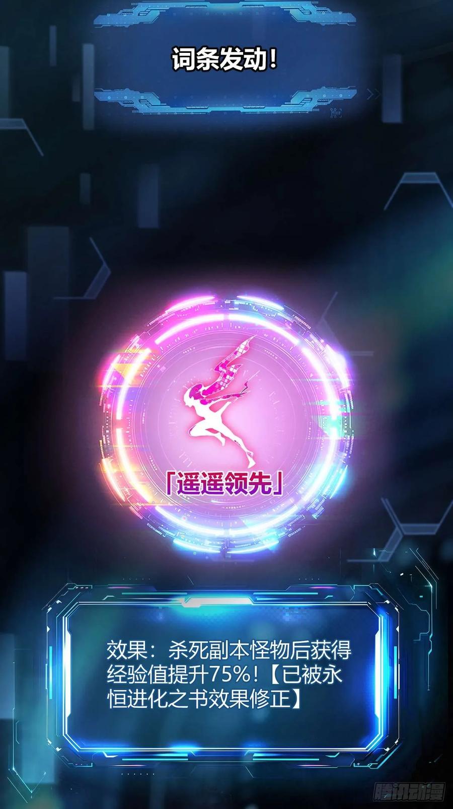 我在末世词条成神 - 011 惨烈至极 - 第59张图