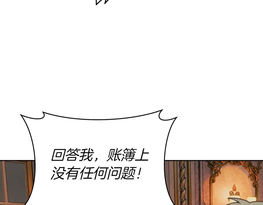 《这个婚绝对会成功》第31话 得力助手 第163页