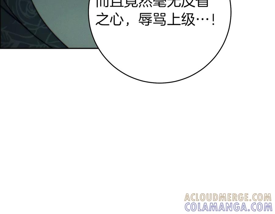 《这个婚绝对会成功》第31话 得力助手 第133页