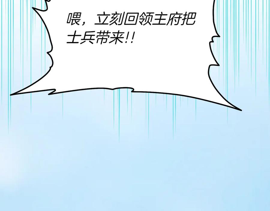 《这个婚绝对会成功》第31话 得力助手 第144页