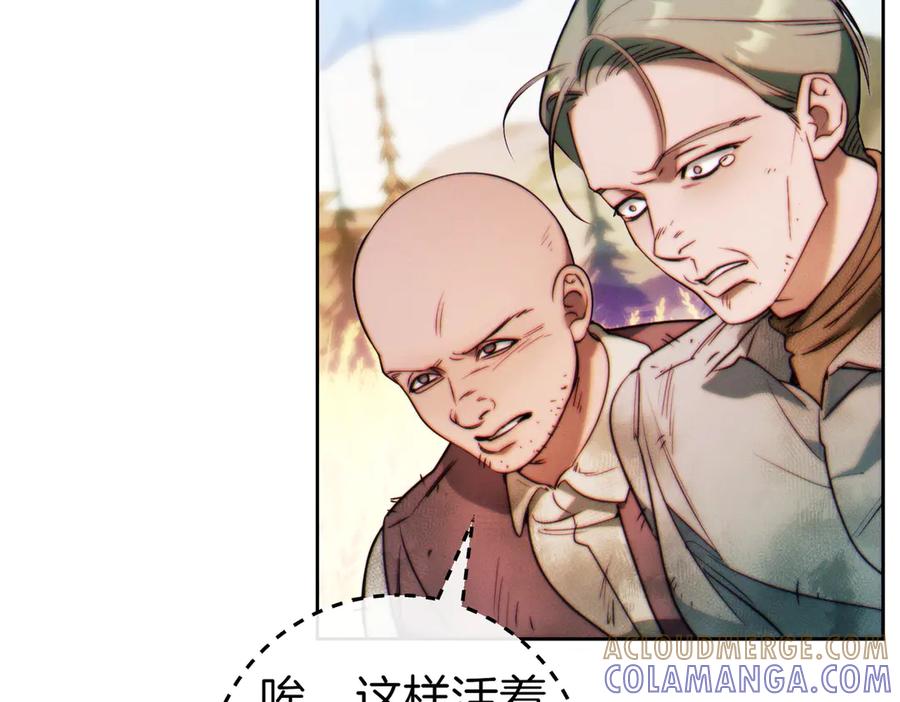 《这个婚绝对会成功》第31话 得力助手 第125页