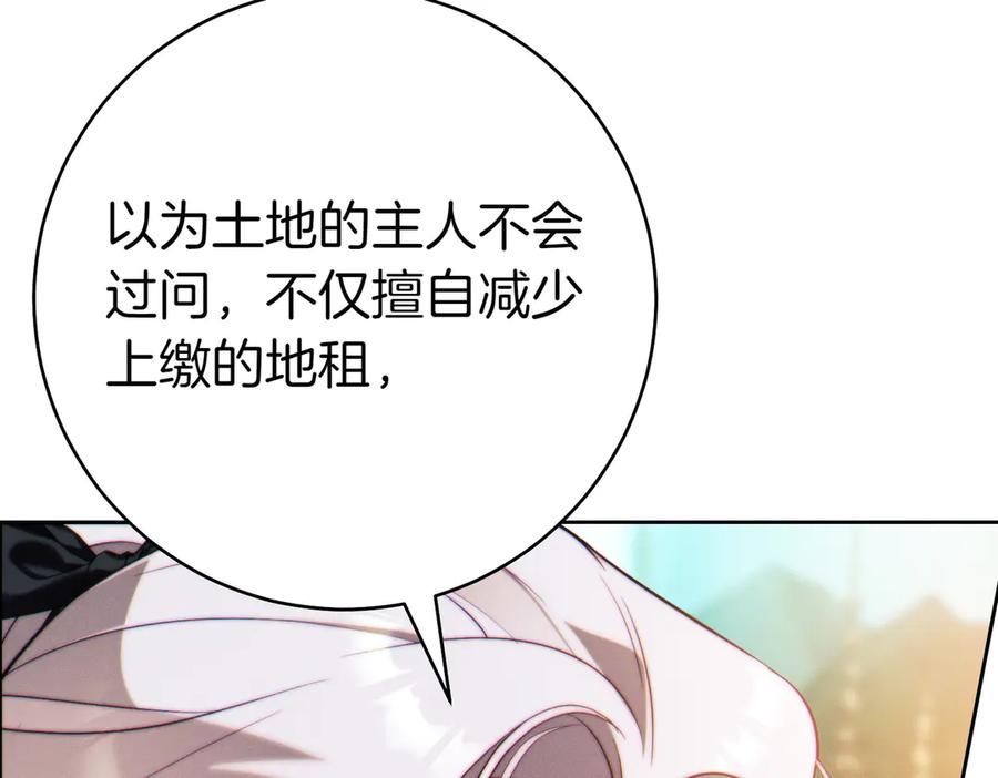 《这个婚绝对会成功》第31话 得力助手 第130页