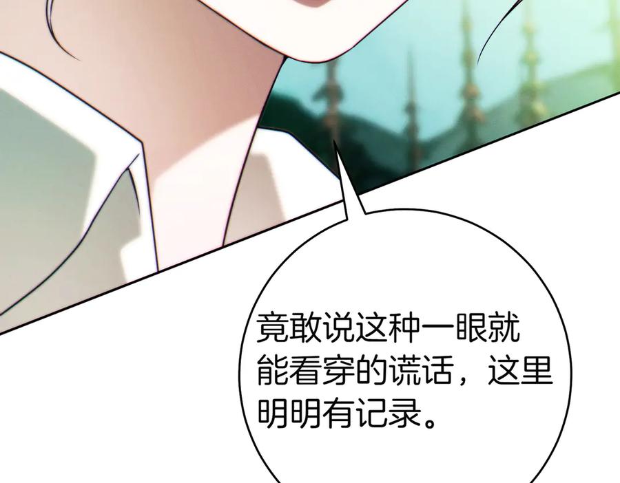 《这个婚绝对会成功》第31话 得力助手 第115页