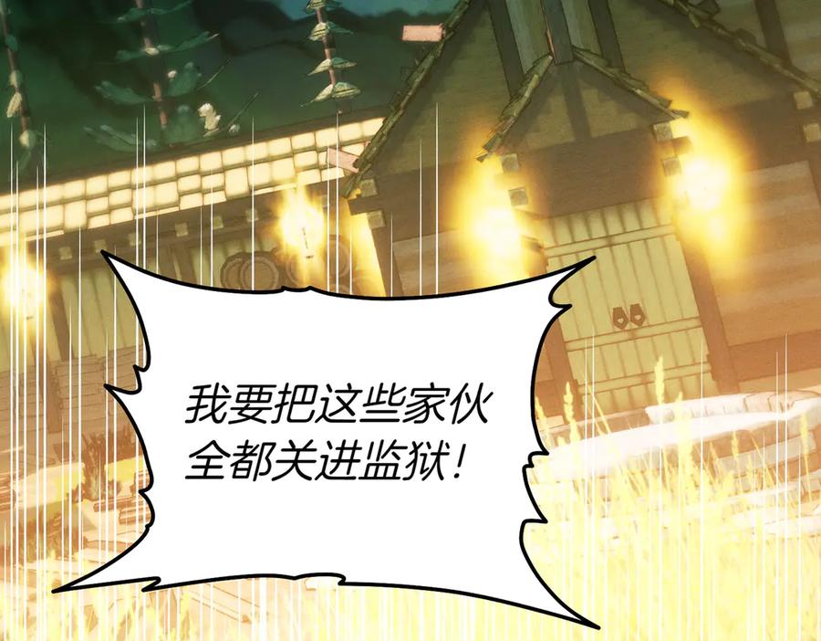 《这个婚绝对会成功》第31话 得力助手 第146页