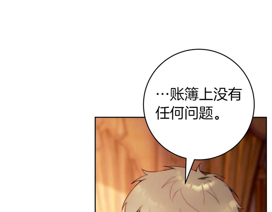 《这个婚绝对会成功》第31话 得力助手 第166页