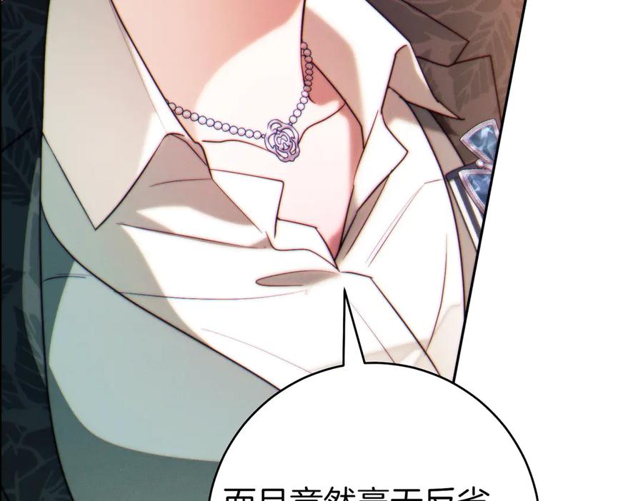 《这个婚绝对会成功》第31话 得力助手 第132页