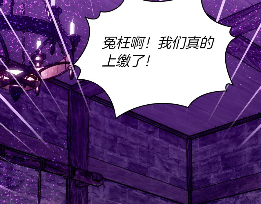 《这个婚绝对会成功》第31话 得力助手 第150页