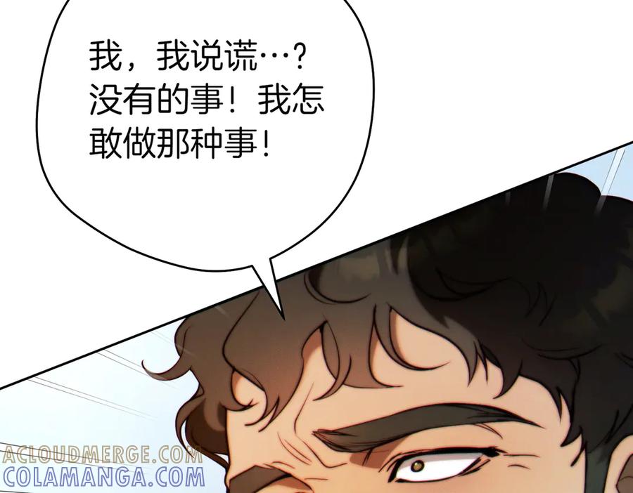 《这个婚绝对会成功》第31话 得力助手 第117页