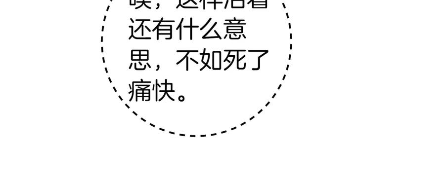 《这个婚绝对会成功》第31话 得力助手 第126页