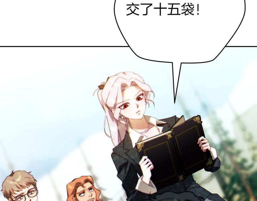 《这个婚绝对会成功》第31话 得力助手 第120页