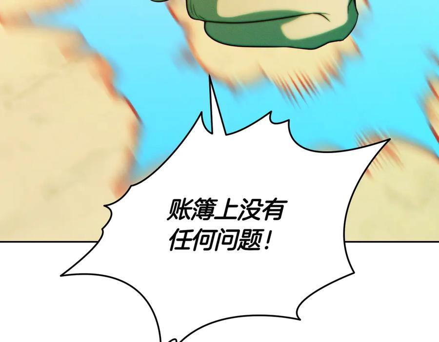《这个婚绝对会成功》第31话 得力助手 第162页