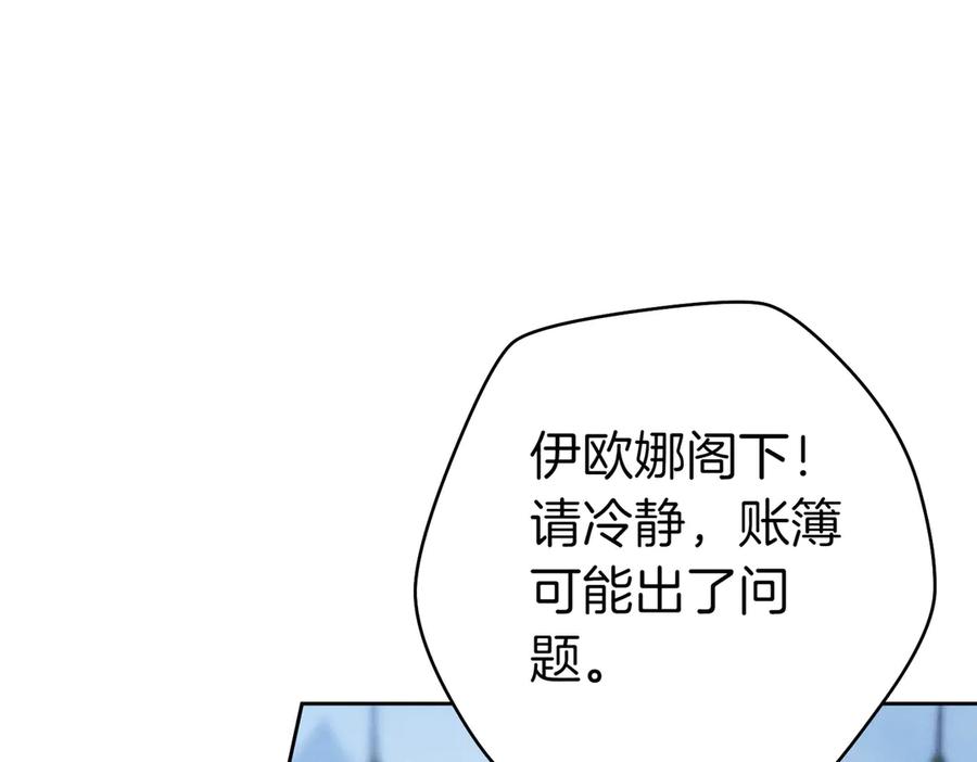 《这个婚绝对会成功》第31话 得力助手 第134页