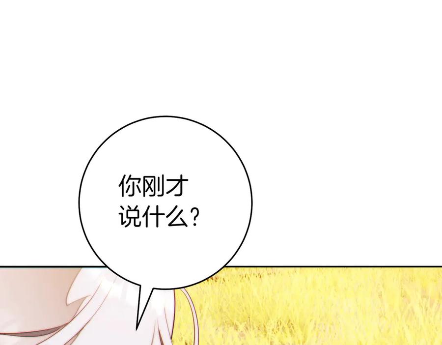 《这个婚绝对会成功》第31话 得力助手 第127页
