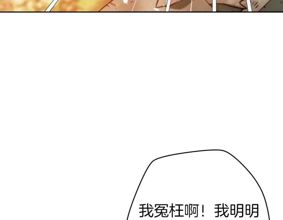 《这个婚绝对会成功》第31话 得力助手 第119页