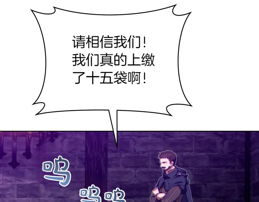 《这个婚绝对会成功》第31话 得力助手 第154页