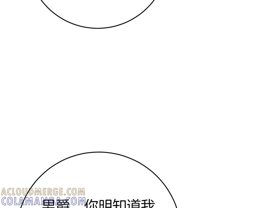 《这个婚绝对会成功》第31话 得力助手 第137页