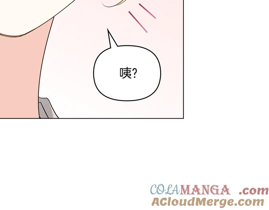 《公爵大人，请别太靠近》特别外传 第1话 鹰的主人 第57页