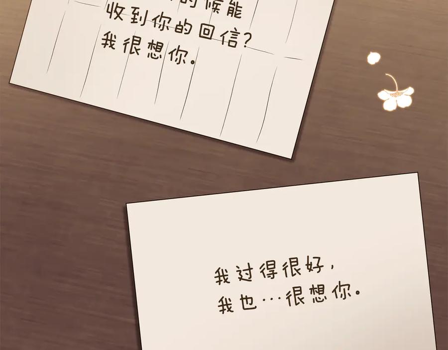 《公爵大人，请别太靠近》特别外传 第1话 鹰的主人 第90页