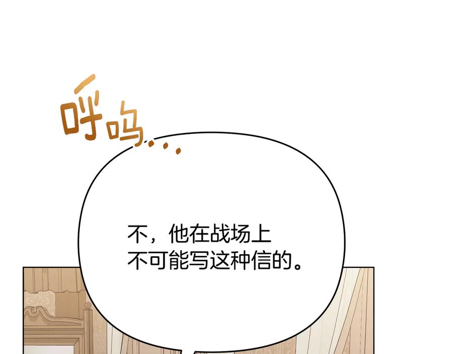 《公爵大人，请别太靠近》特别外传 第1话 鹰的主人 第76页