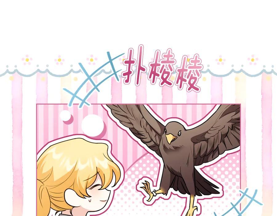 《公爵大人，请别太靠近》特别外传 第1话 鹰的主人 第54页