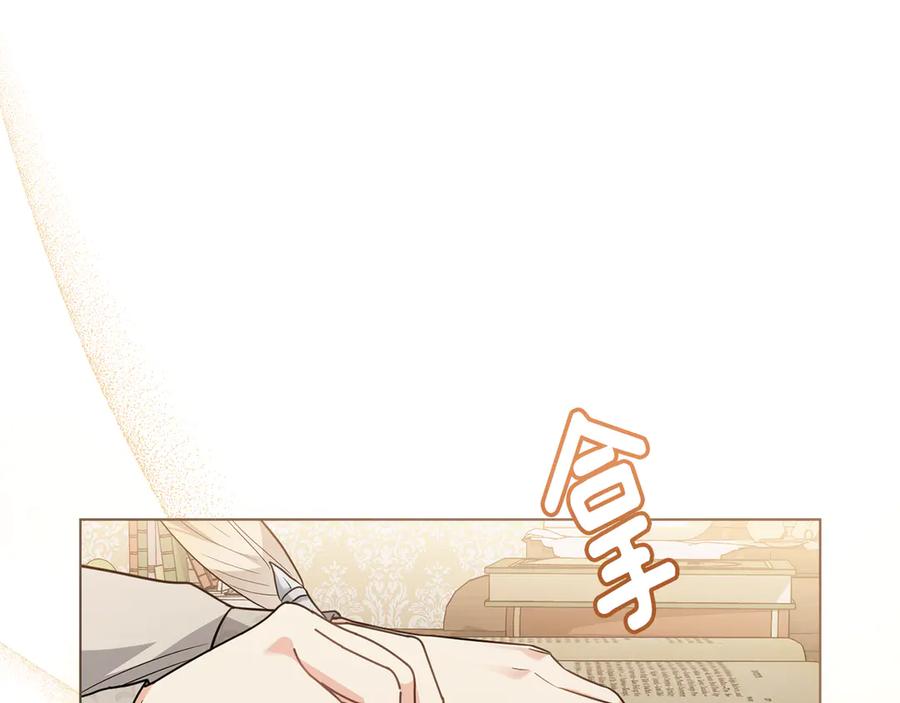 《公爵大人，请别太靠近》特别外传 第1话 鹰的主人 第83页