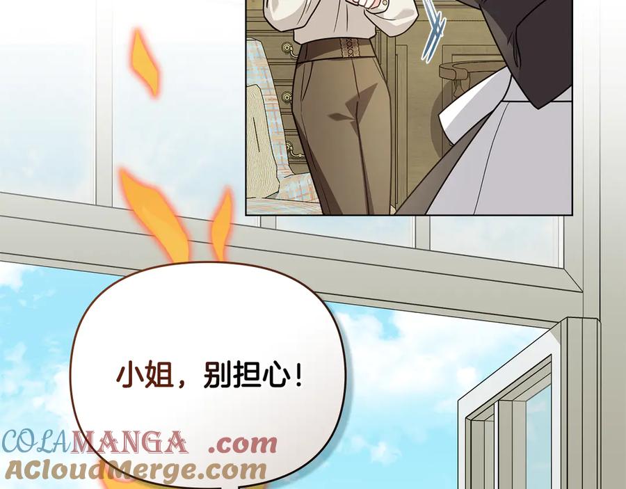 《公爵大人，请别太靠近》特别外传 第1话 鹰的主人 第13页