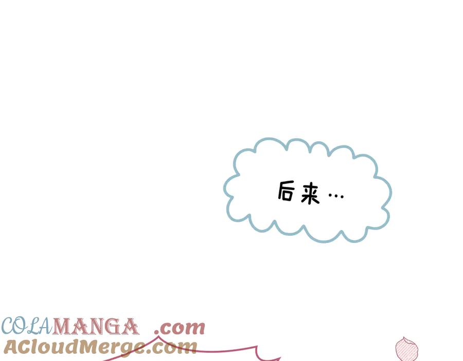 《公爵大人，请别太靠近》特别外传 第1话 鹰的主人 第117页