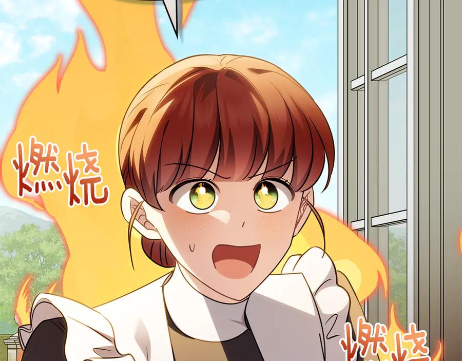 《公爵大人，请别太靠近》特别外传 第1话 鹰的主人 第14页