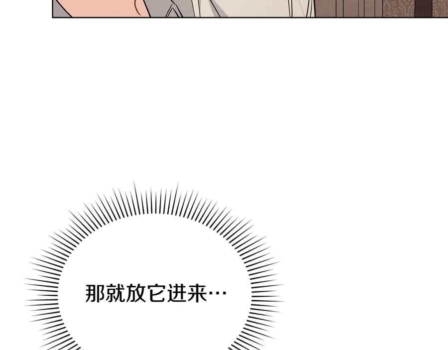 《公爵大人，请别太靠近》特别外传 第1话 鹰的主人 第48页