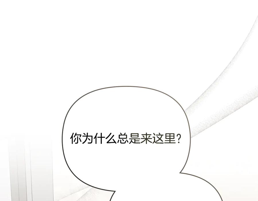 《公爵大人，请别太靠近》特别外传 第1话 鹰的主人 第50页