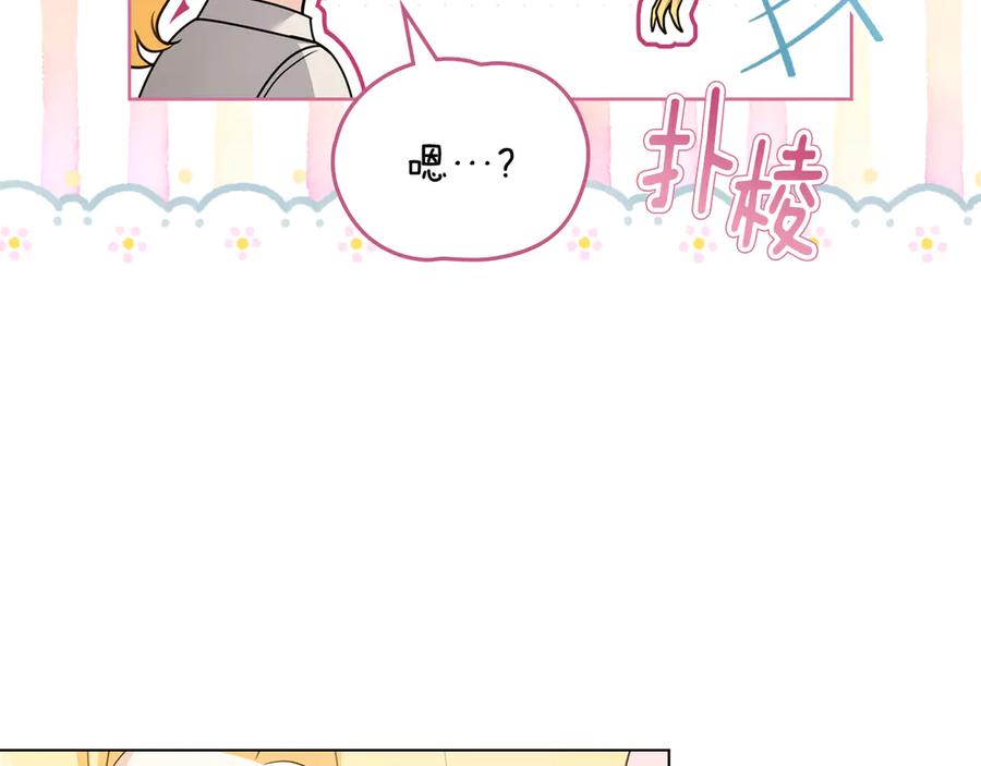 《公爵大人，请别太靠近》特别外传 第1话 鹰的主人 第55页