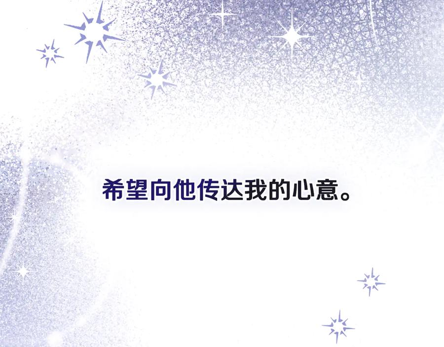《公爵大人，请别太靠近》特别外传 第1话 鹰的主人 第114页