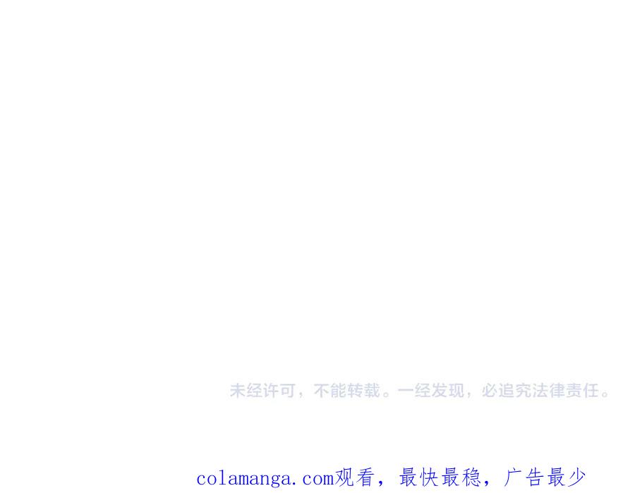 《公爵大人，请别太靠近》特别外传 第1话 鹰的主人 第122页