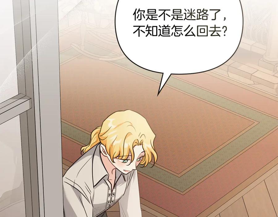 《公爵大人，请别太靠近》特别外传 第1话 鹰的主人 第51页